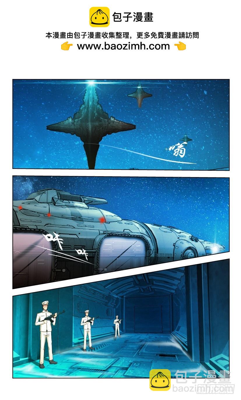 🍣拓星者 第521回 第2页