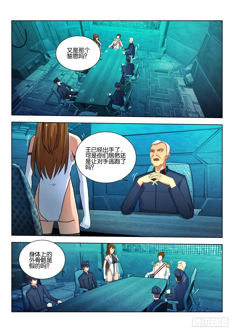 🍣拓星者 第521回 第3页
