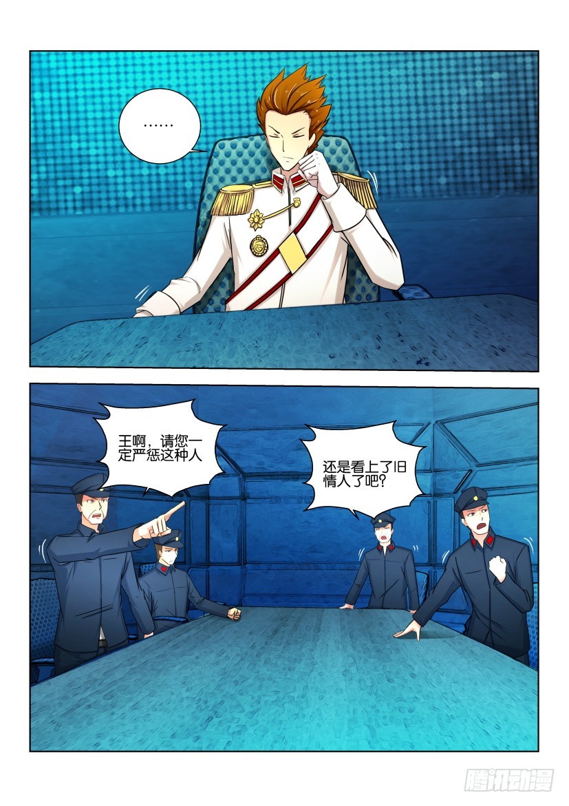 🍣拓星者 第521回 第4页