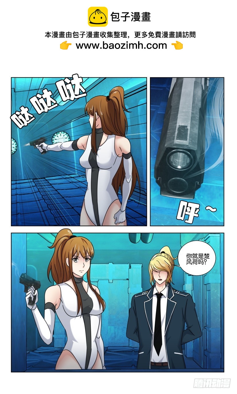 🍣拓星者 第523回 第2页