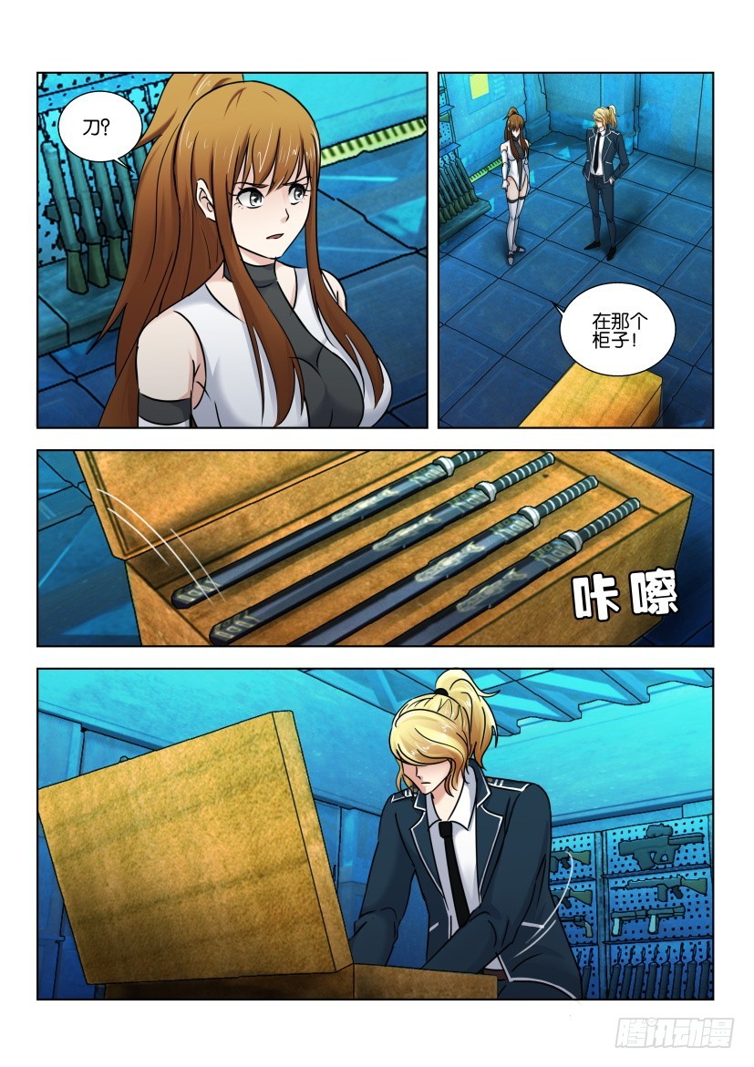 🍣拓星者 第523回 第6页