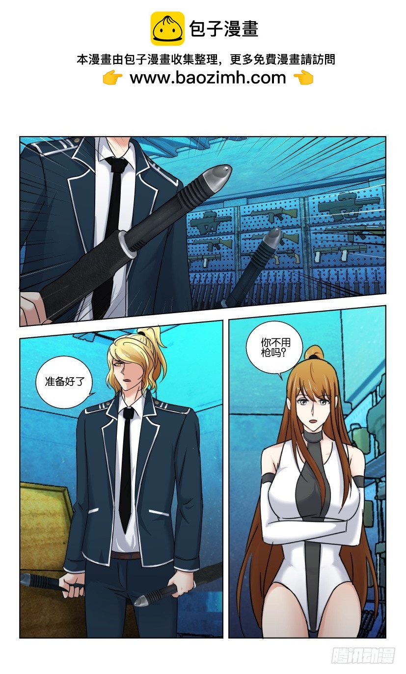 🍣拓星者 第523回 第7页
