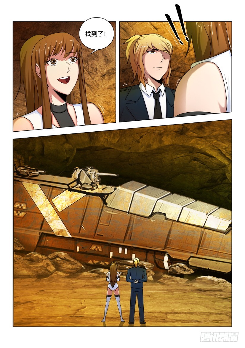🍣拓星者 第525回 第10页