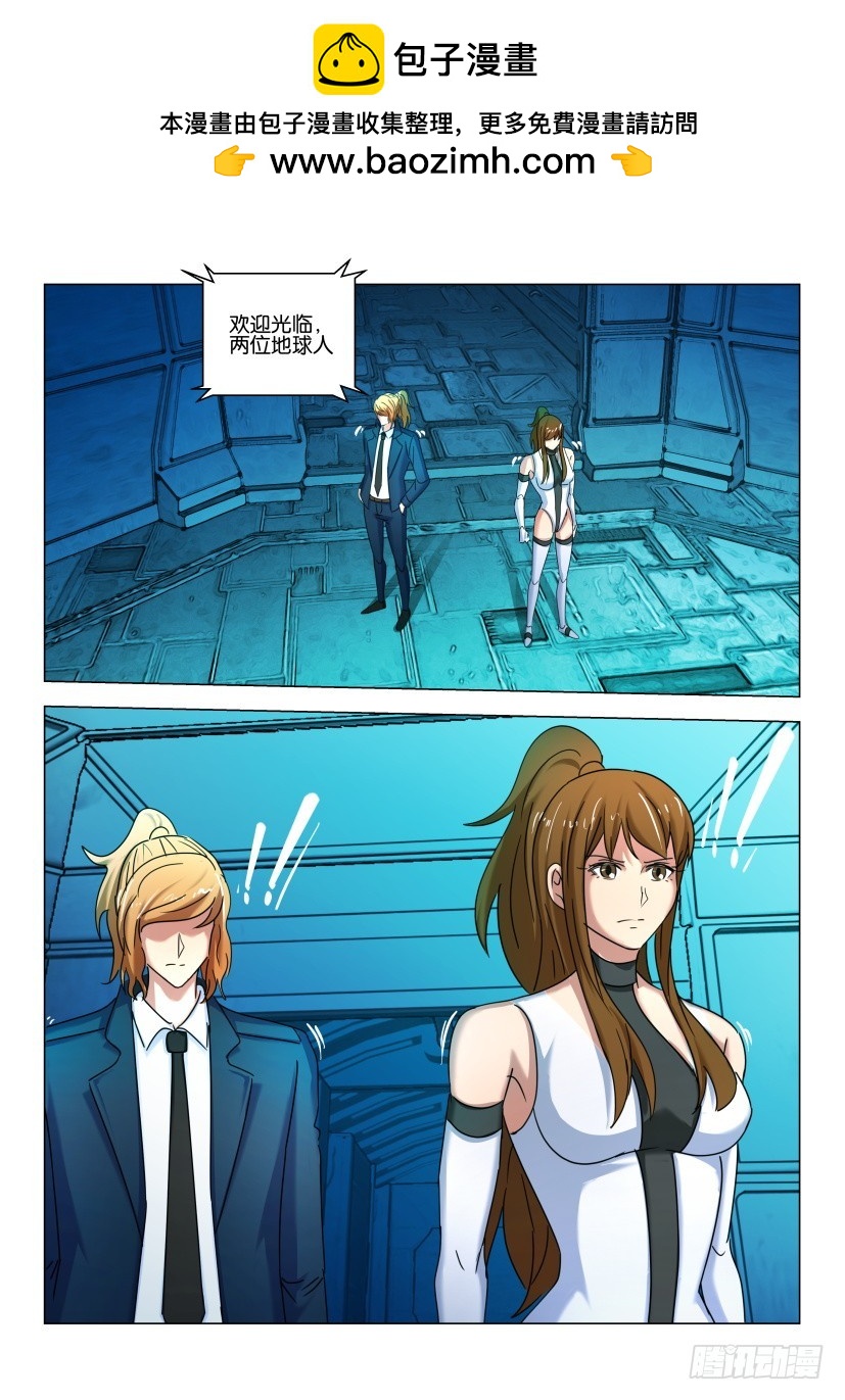 🍣拓星者 第527回 第2页
