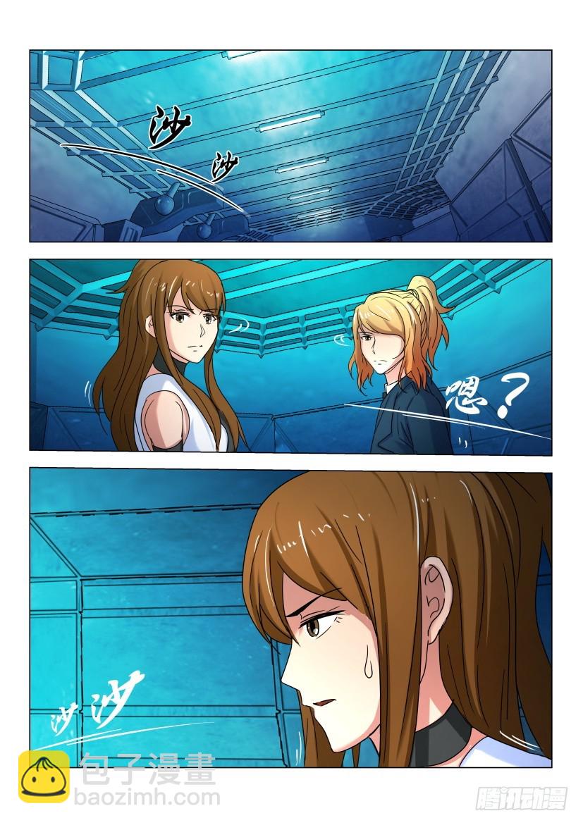 🍣拓星者 第527回 第5页