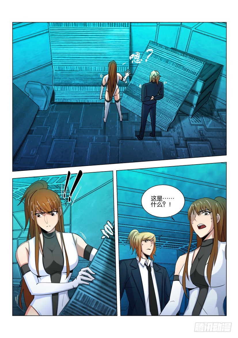 🍣拓星者 第529回 第3页