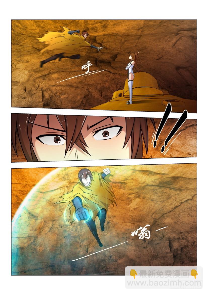 🍣拓星者 第531回 第8页