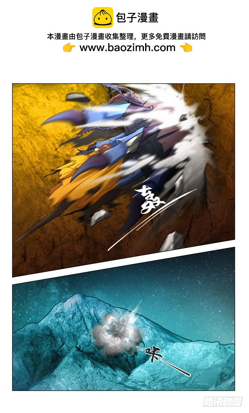 🍣拓星者 第533回 第8页