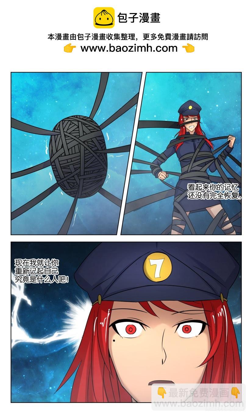 🍣拓星者 第537回 第2页