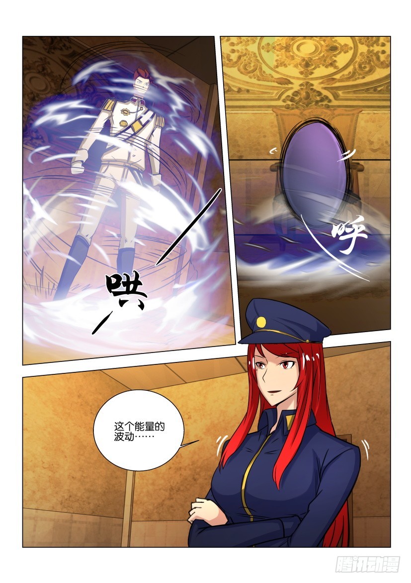 🍣拓星者 第539回 第3页