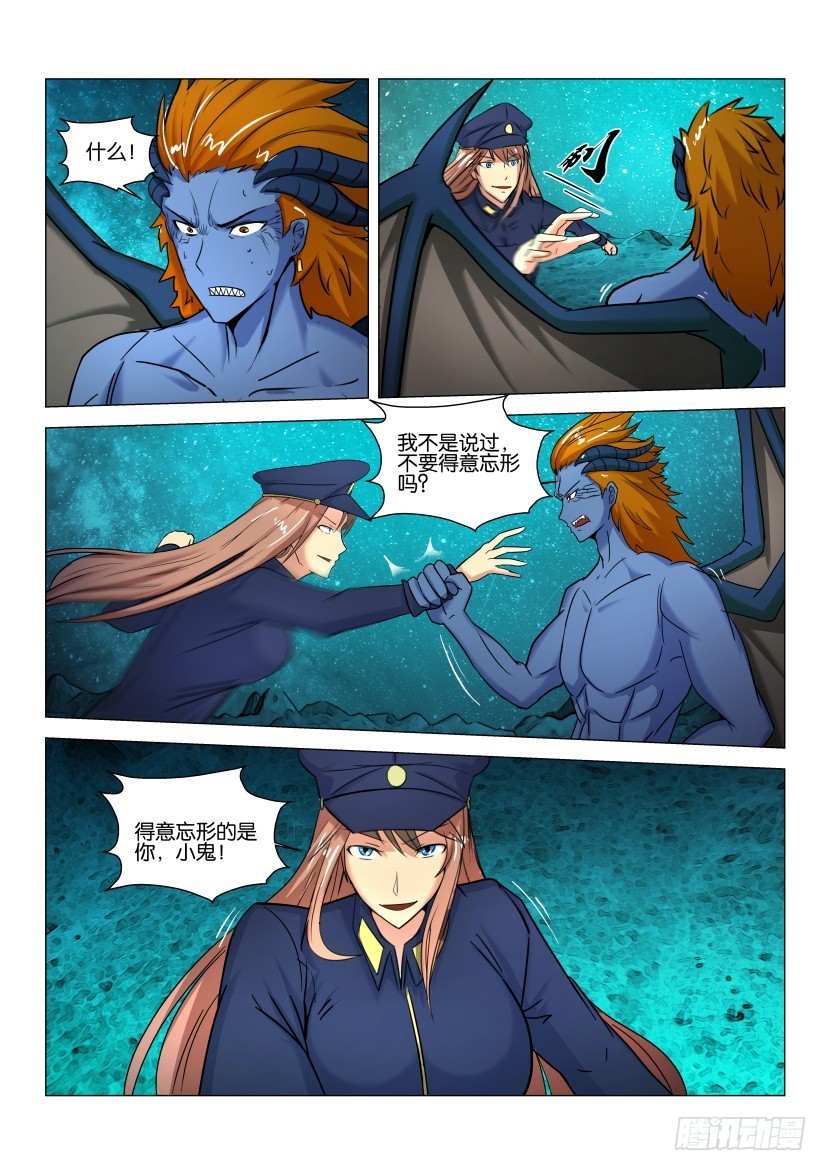 🍣拓星者 第541回 第6页