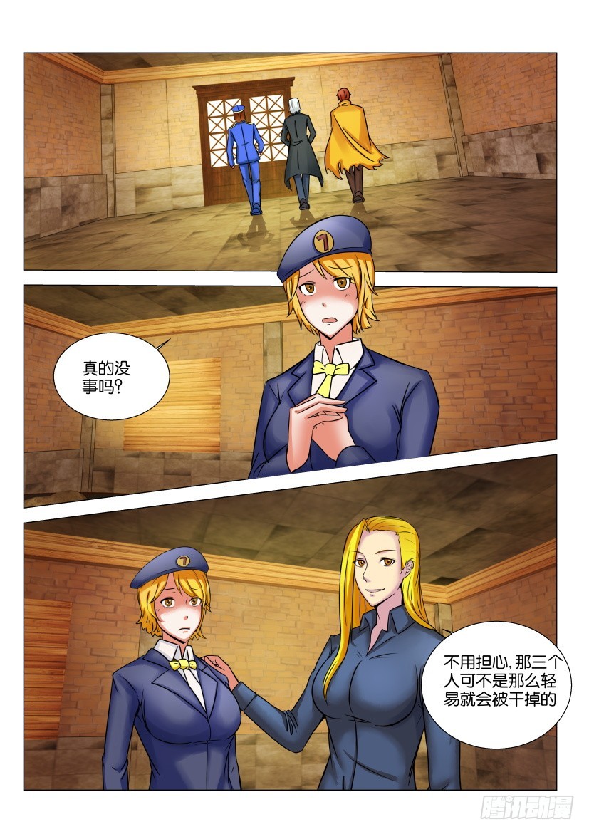 🍣拓星者 第543回 第10页