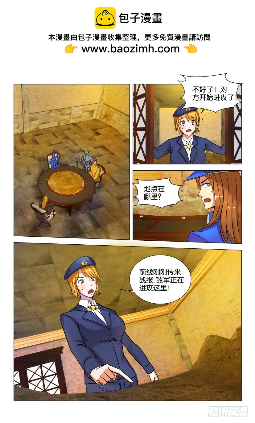 🍣拓星者 第543回 第2页