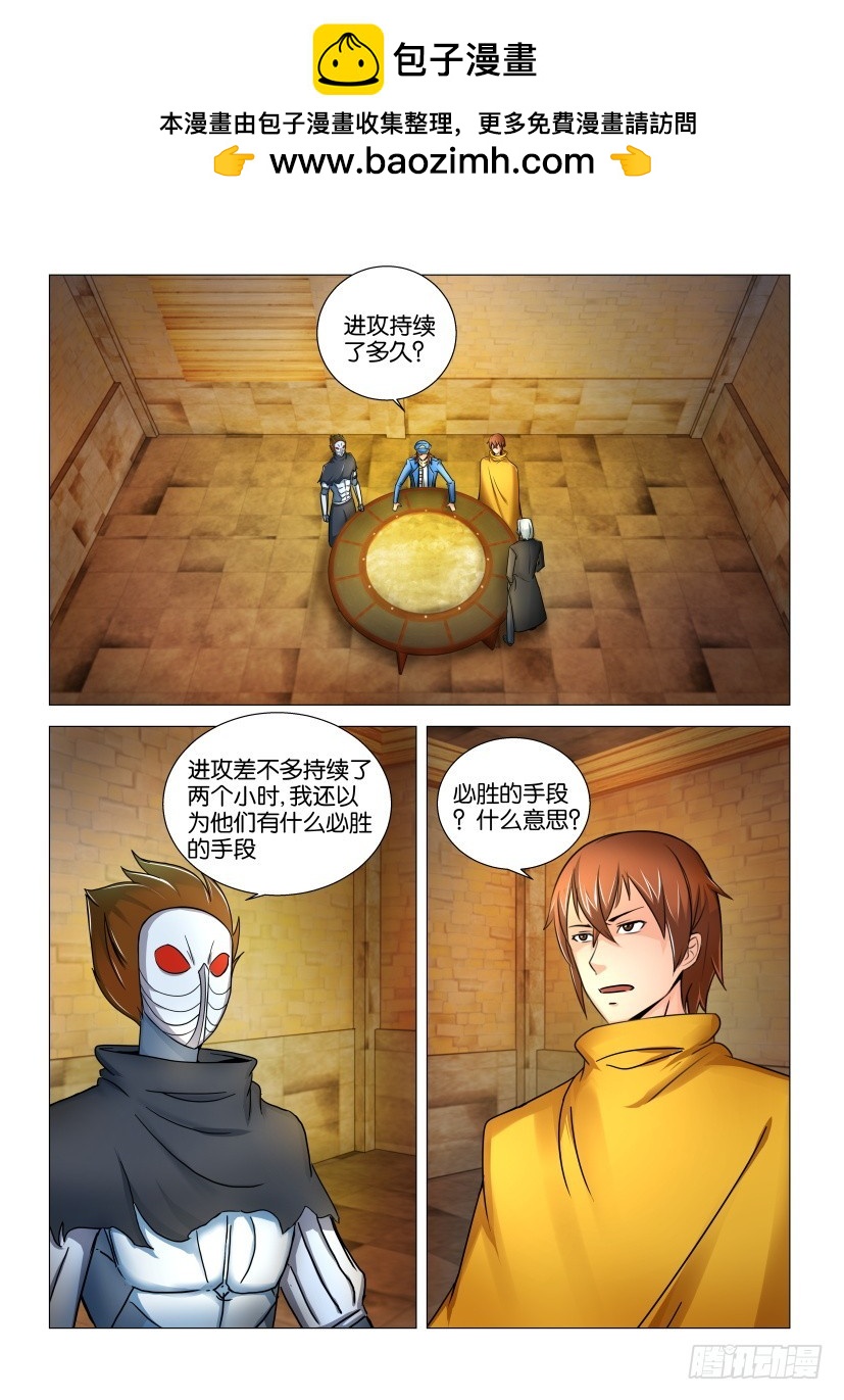 🍣拓星者 第545回 第2页