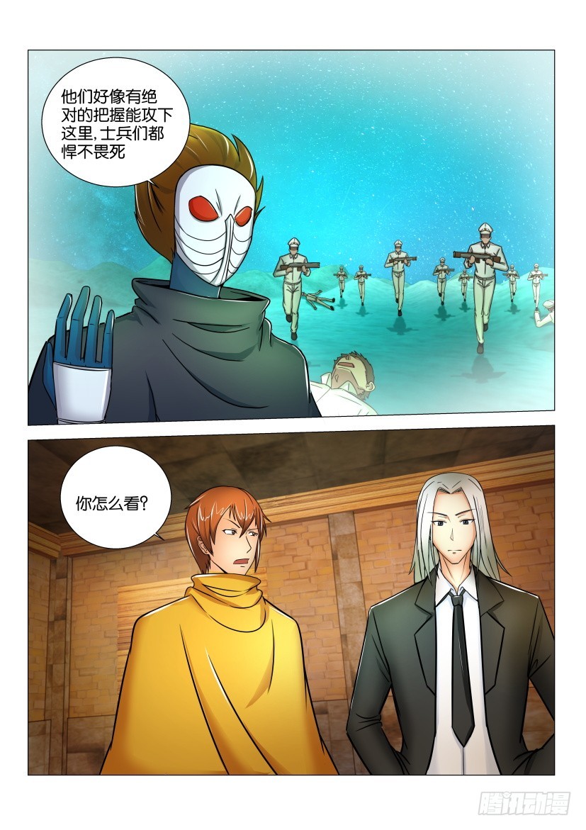 🍣拓星者 第545回 第3页