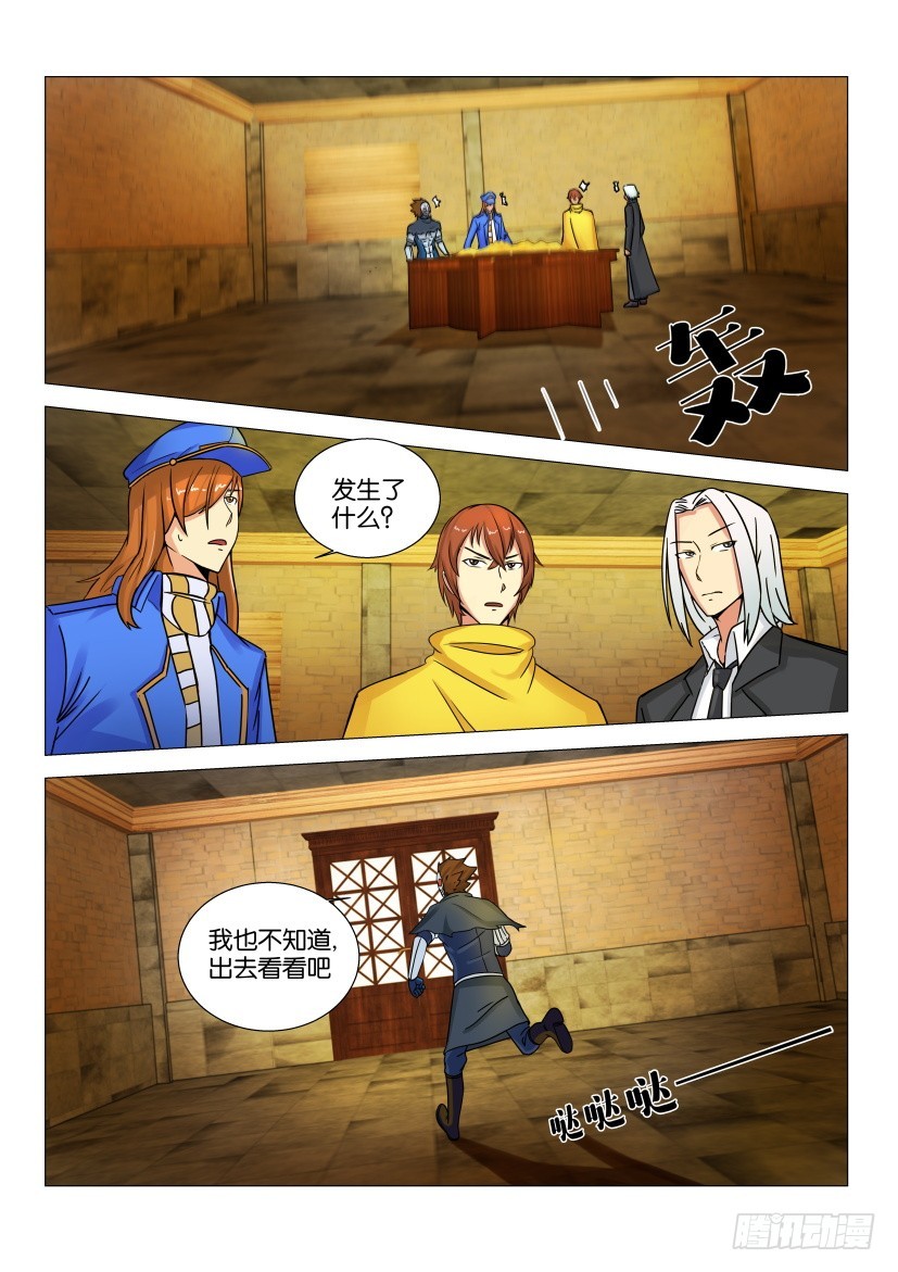 🍣拓星者 第545回 第7页