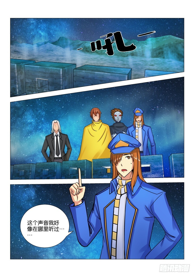 🍣拓星者 第545回 第8页