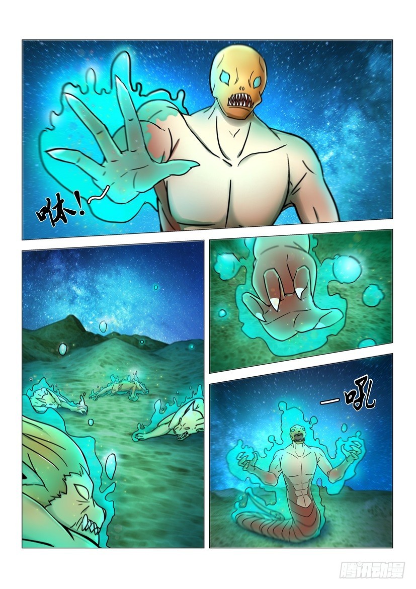 🍣拓星者 第547回 第4页