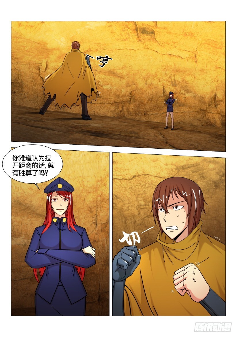 🍣拓星者 第551回 第10页