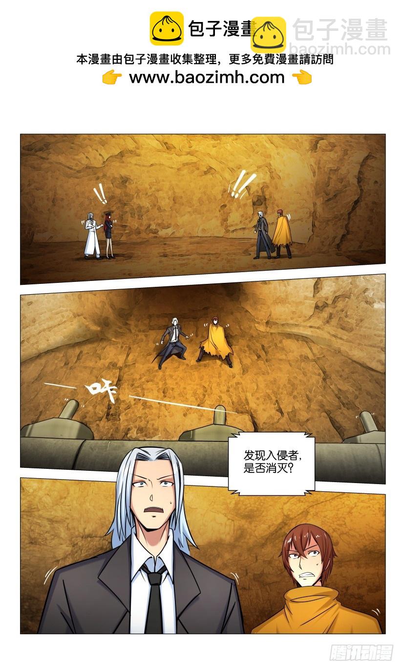 🍣拓星者 第551回 第2页