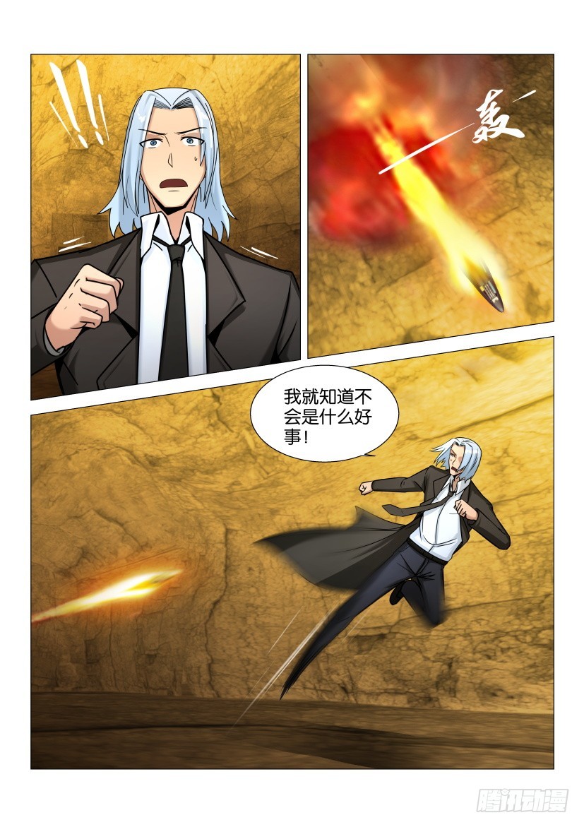 🍣拓星者 第555回 第10页