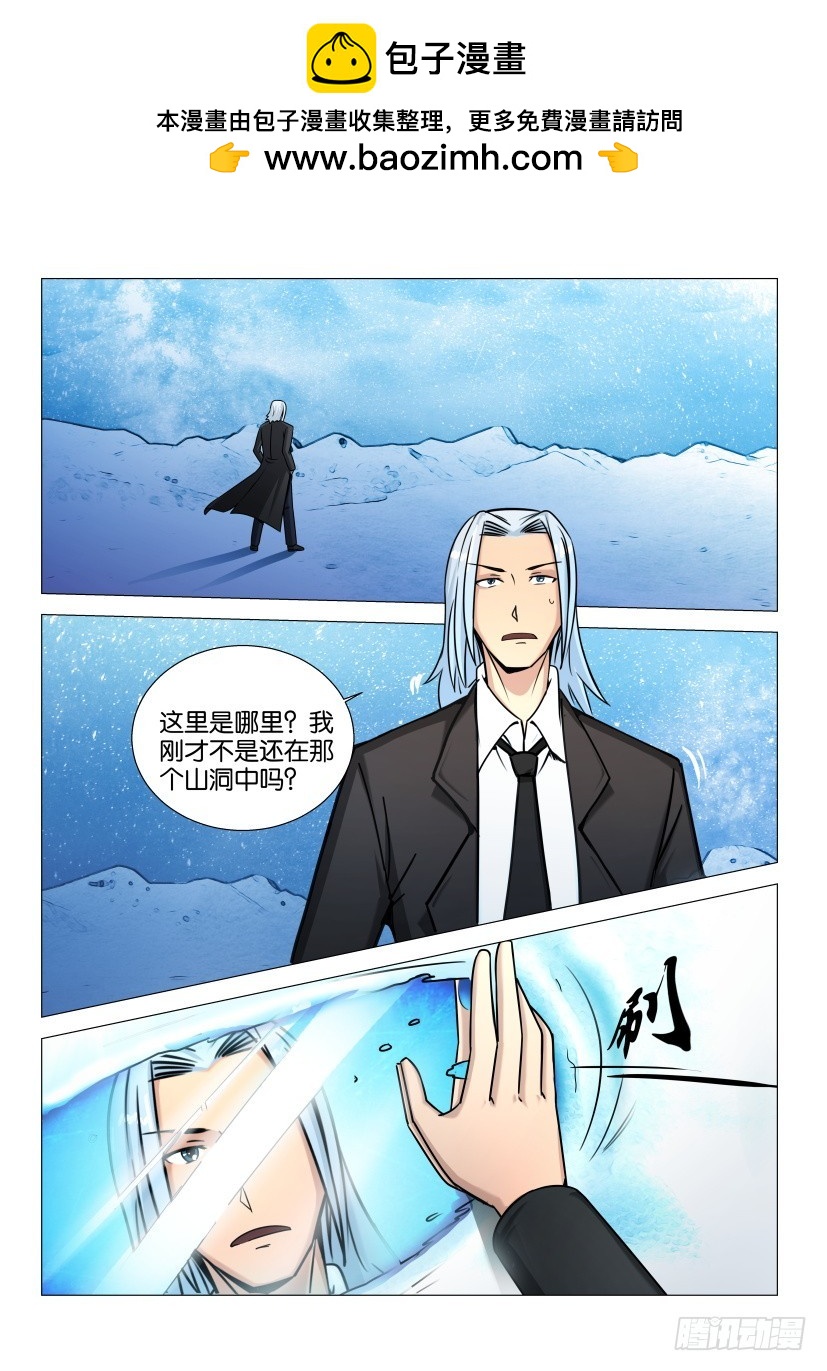 🍣拓星者 第555回 第2页