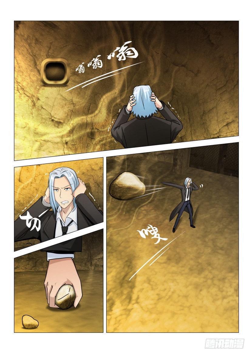 🍣拓星者 第555回 第5页