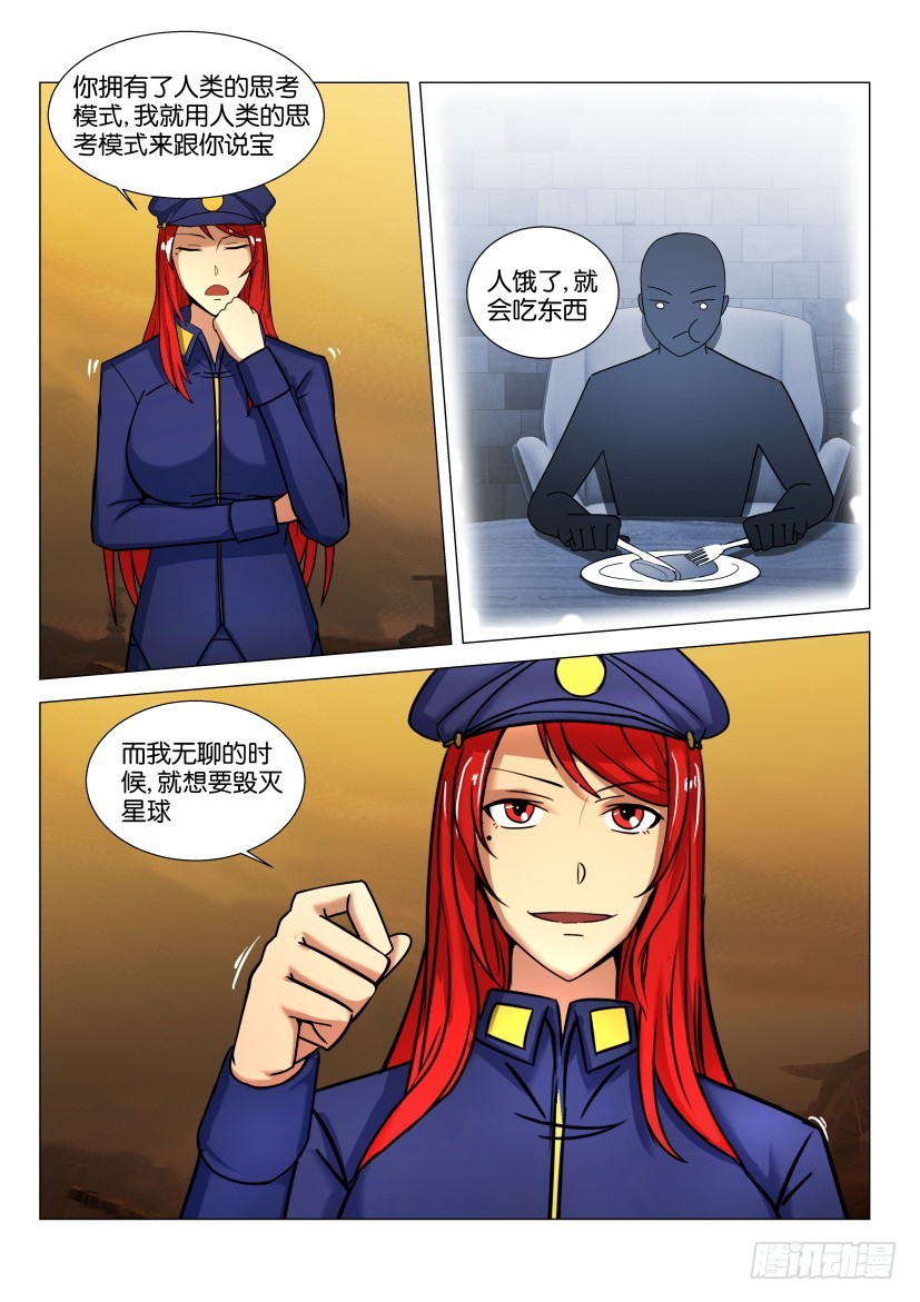 🍣拓星者 第561回 第9页