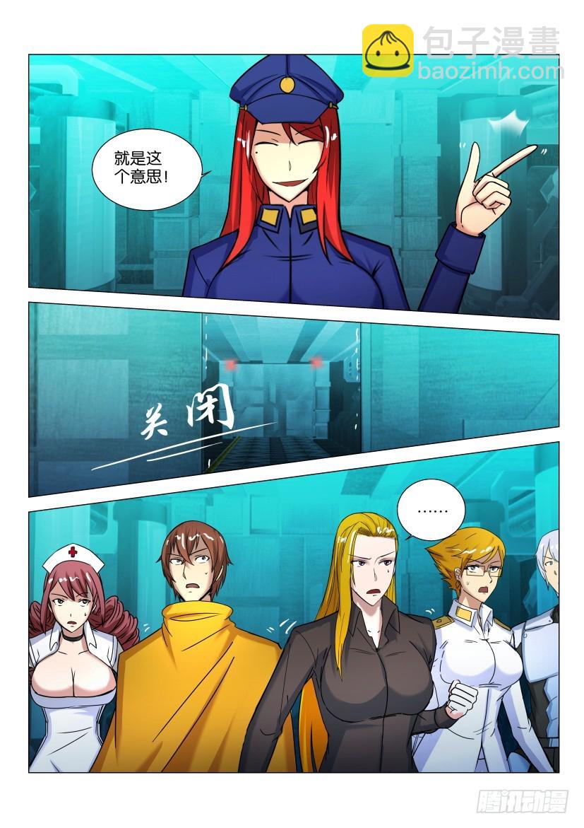 🍣拓星者 第569回 第9页
