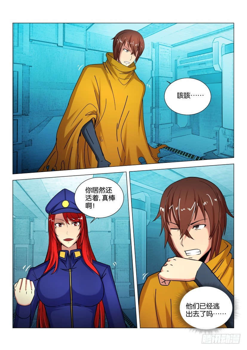 🍣拓星者 第571回 第4页