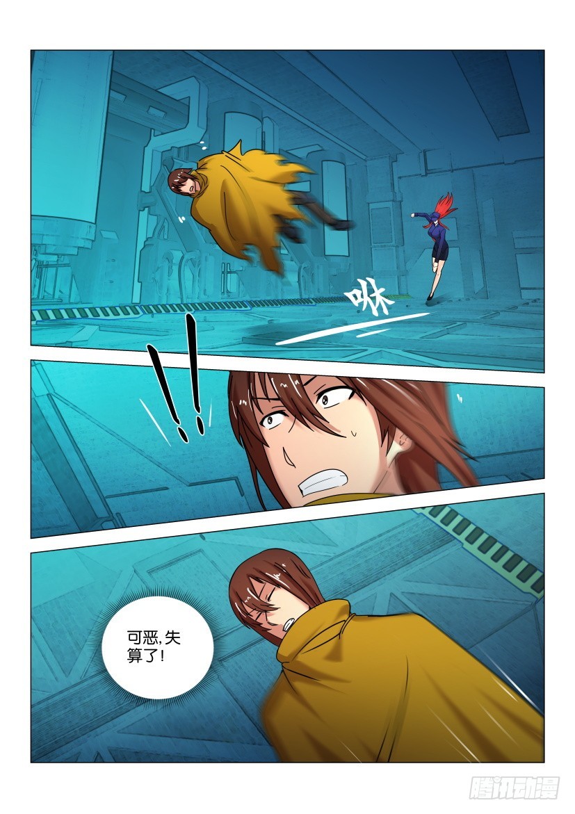 🍣拓星者 第571回 第8页