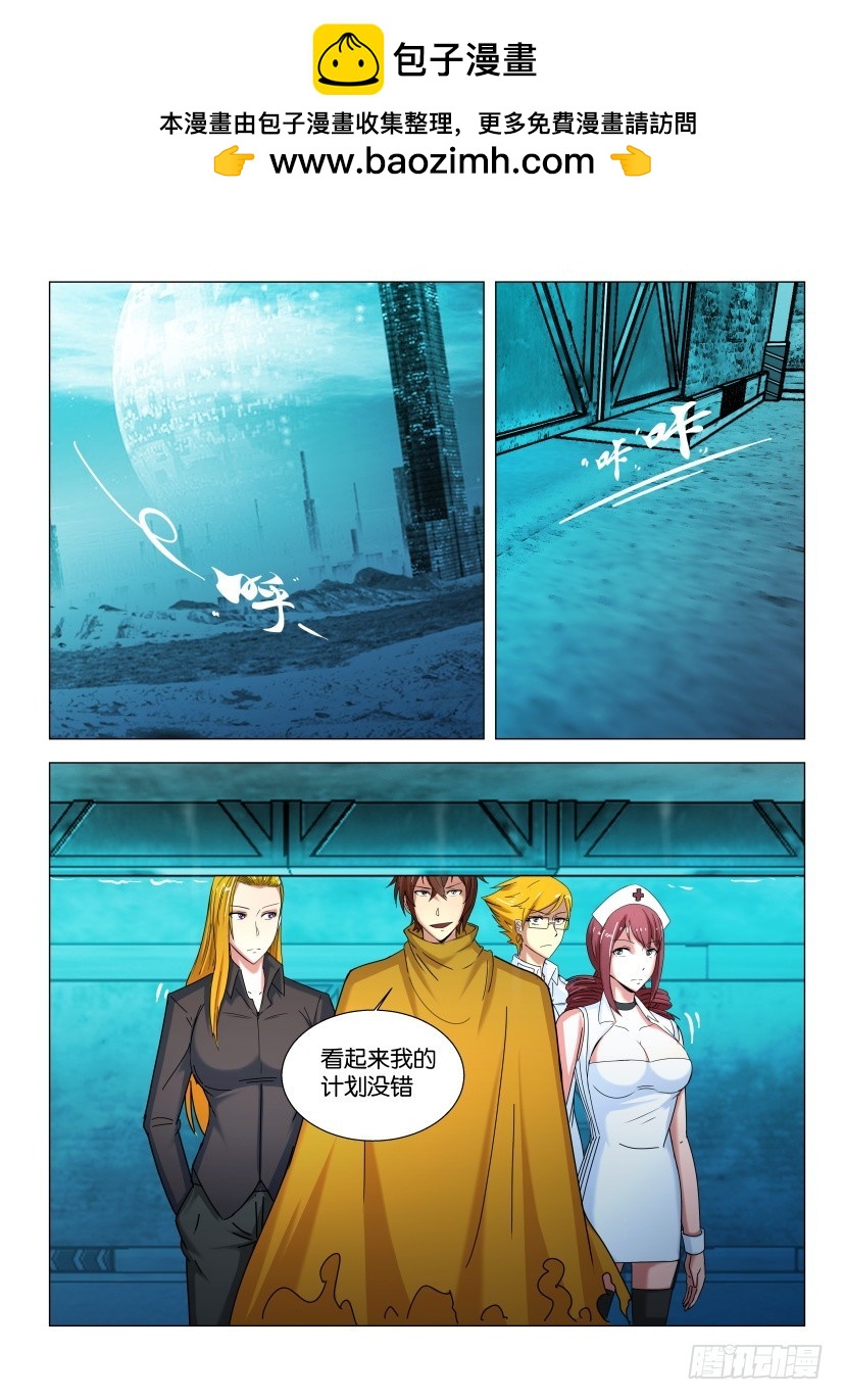 🍣拓星者 第575回 第2页