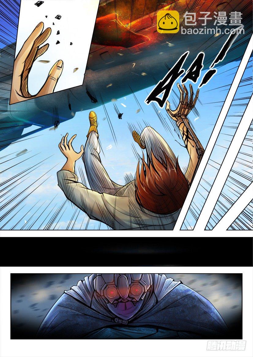 🍣拓星者 第十回 第7页