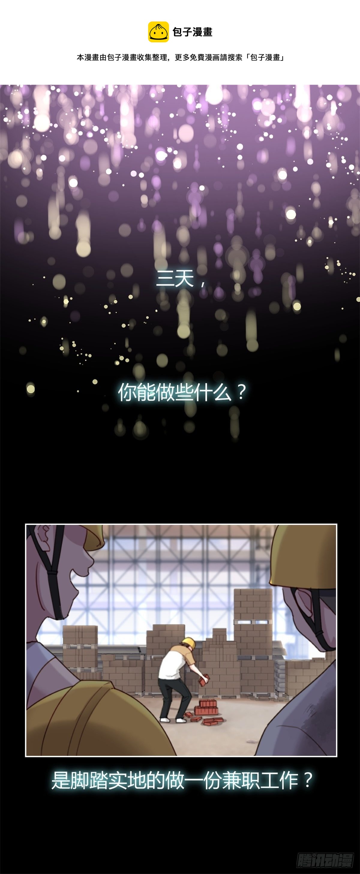预告2-第2话