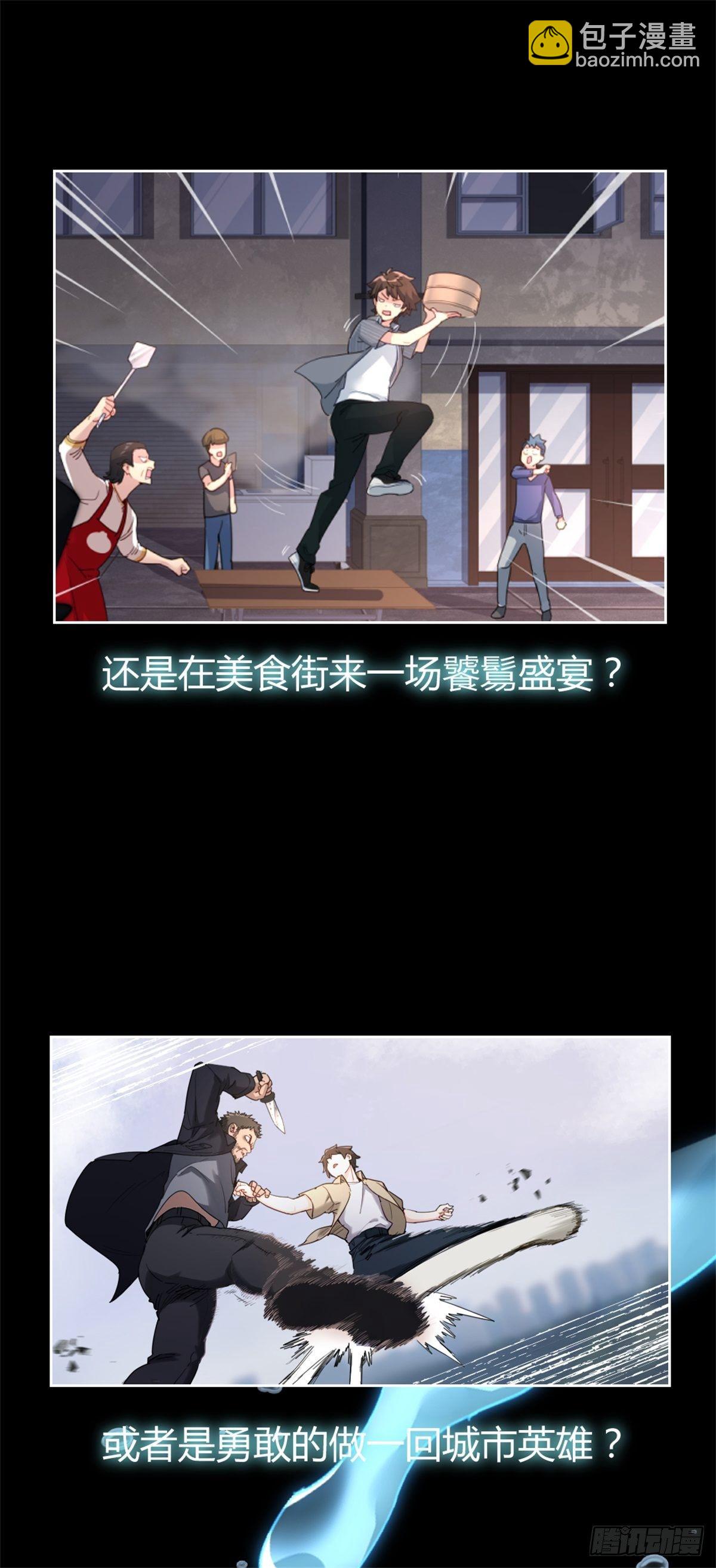 预告2-第2话