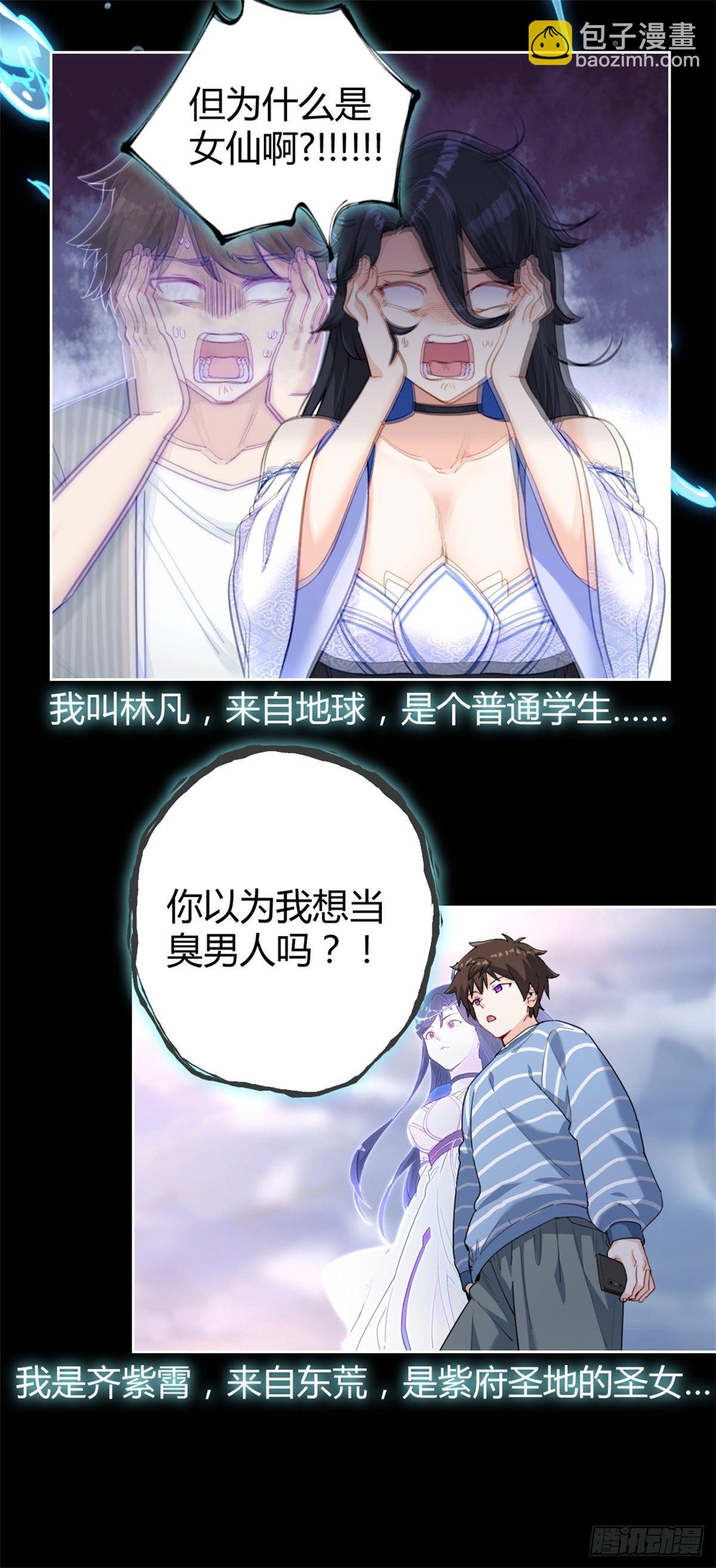 预告2-第2话