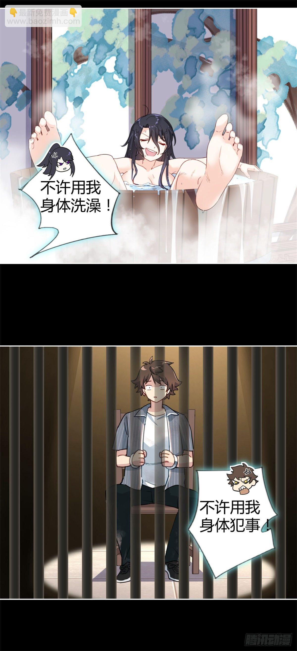 预告2-第2话