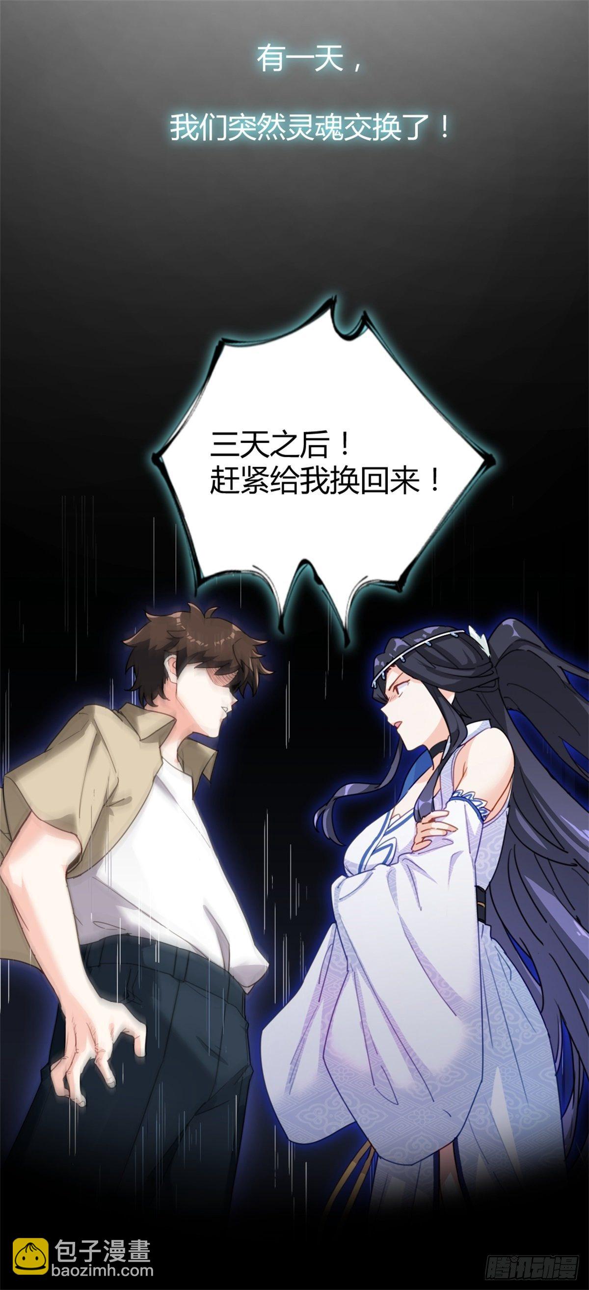 预告2-第2话