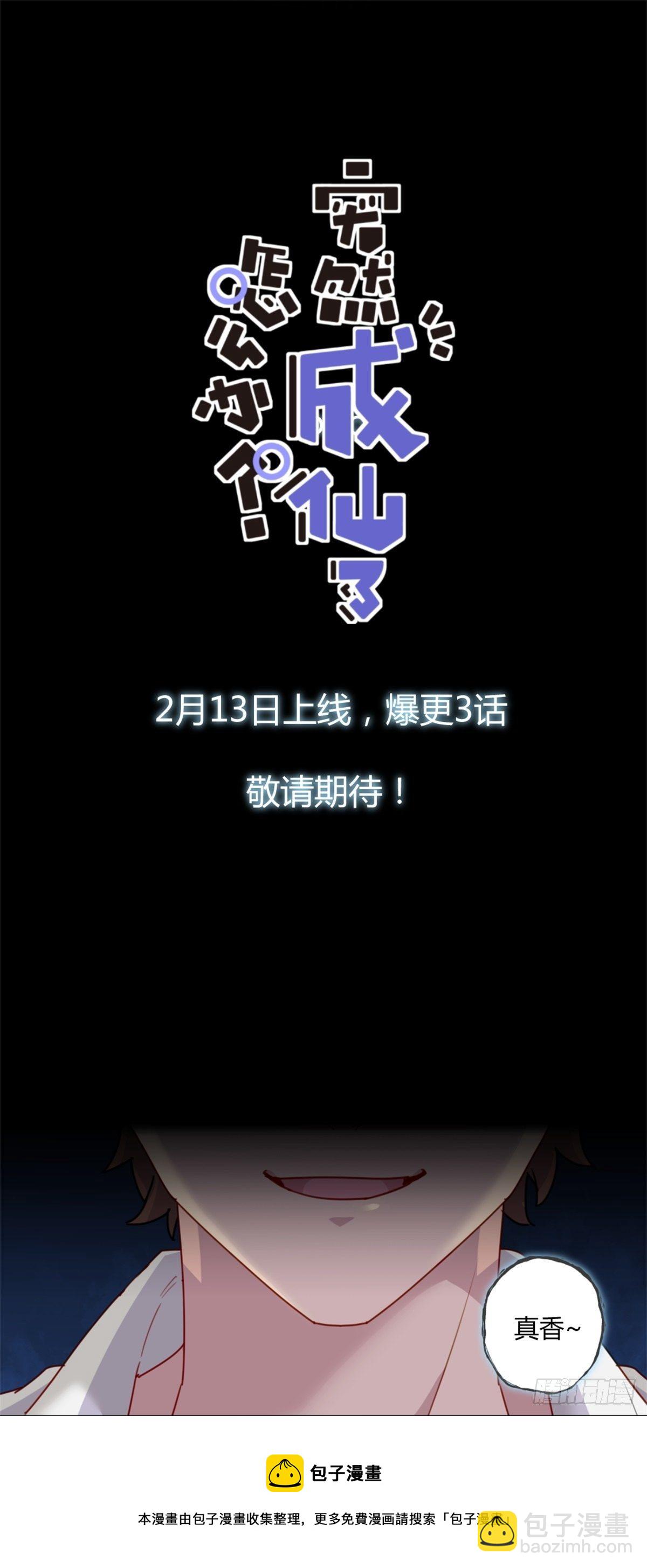 预告2-第2话