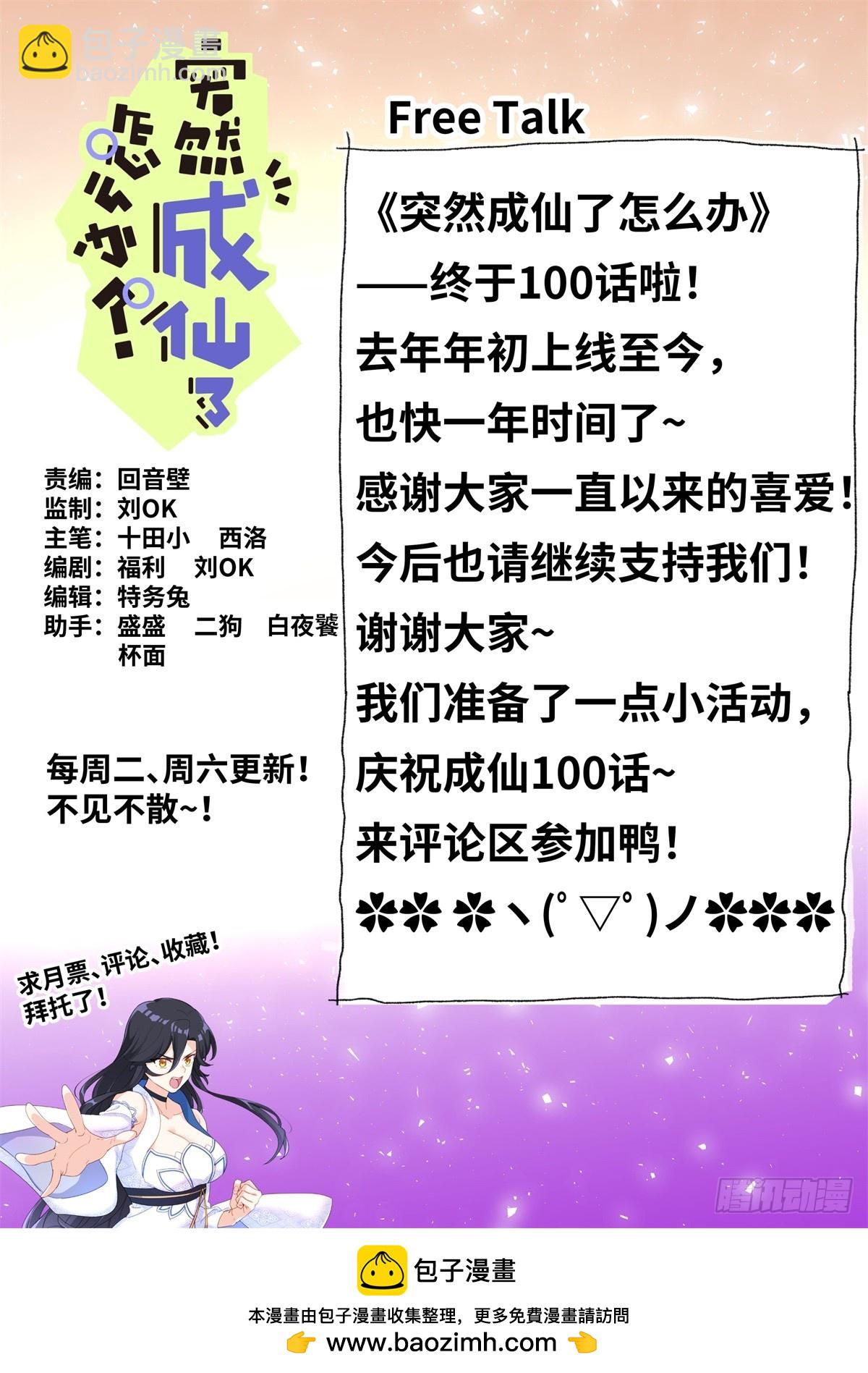 100 白色诅咒-第102话