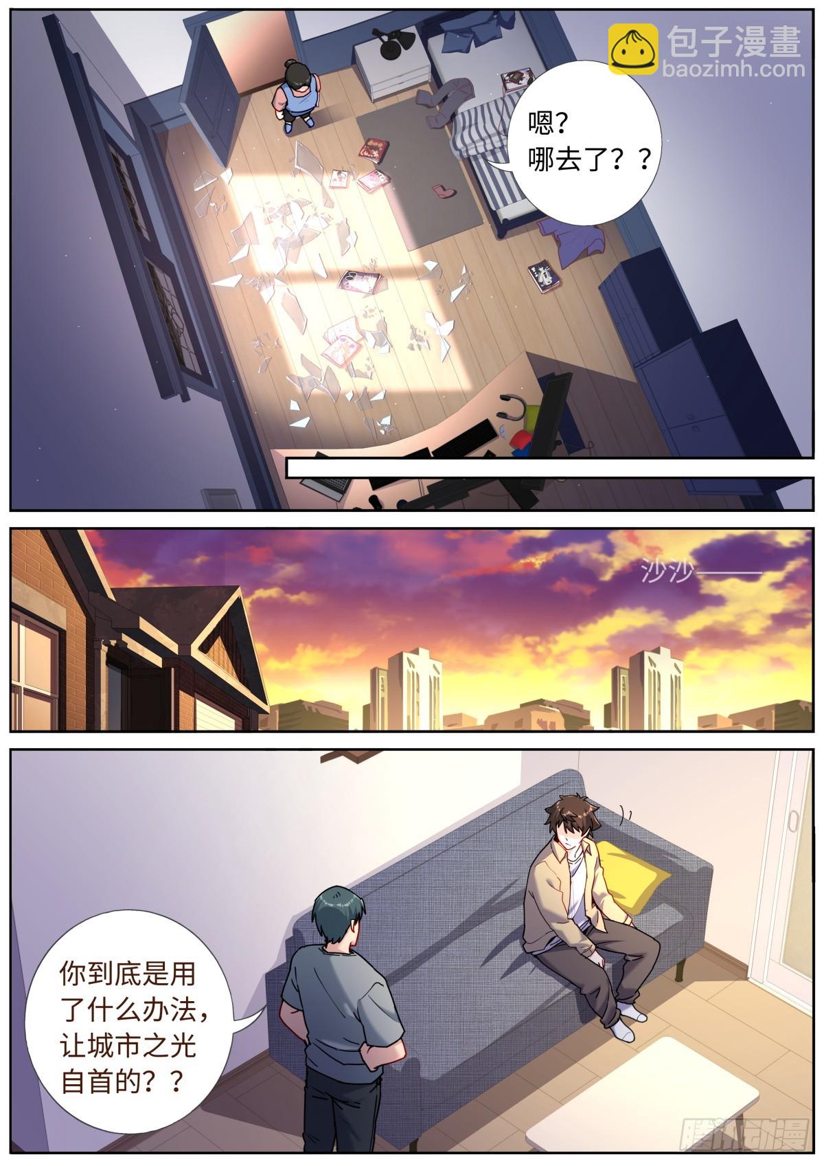 100 白色诅咒-第102话
