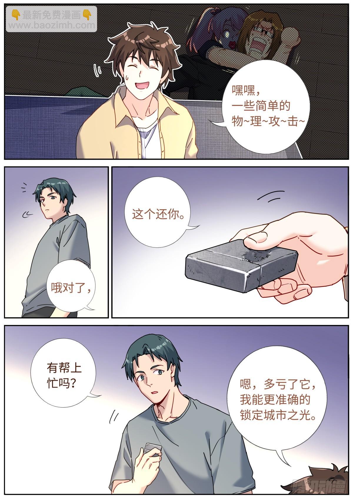 100 白色诅咒-第102话