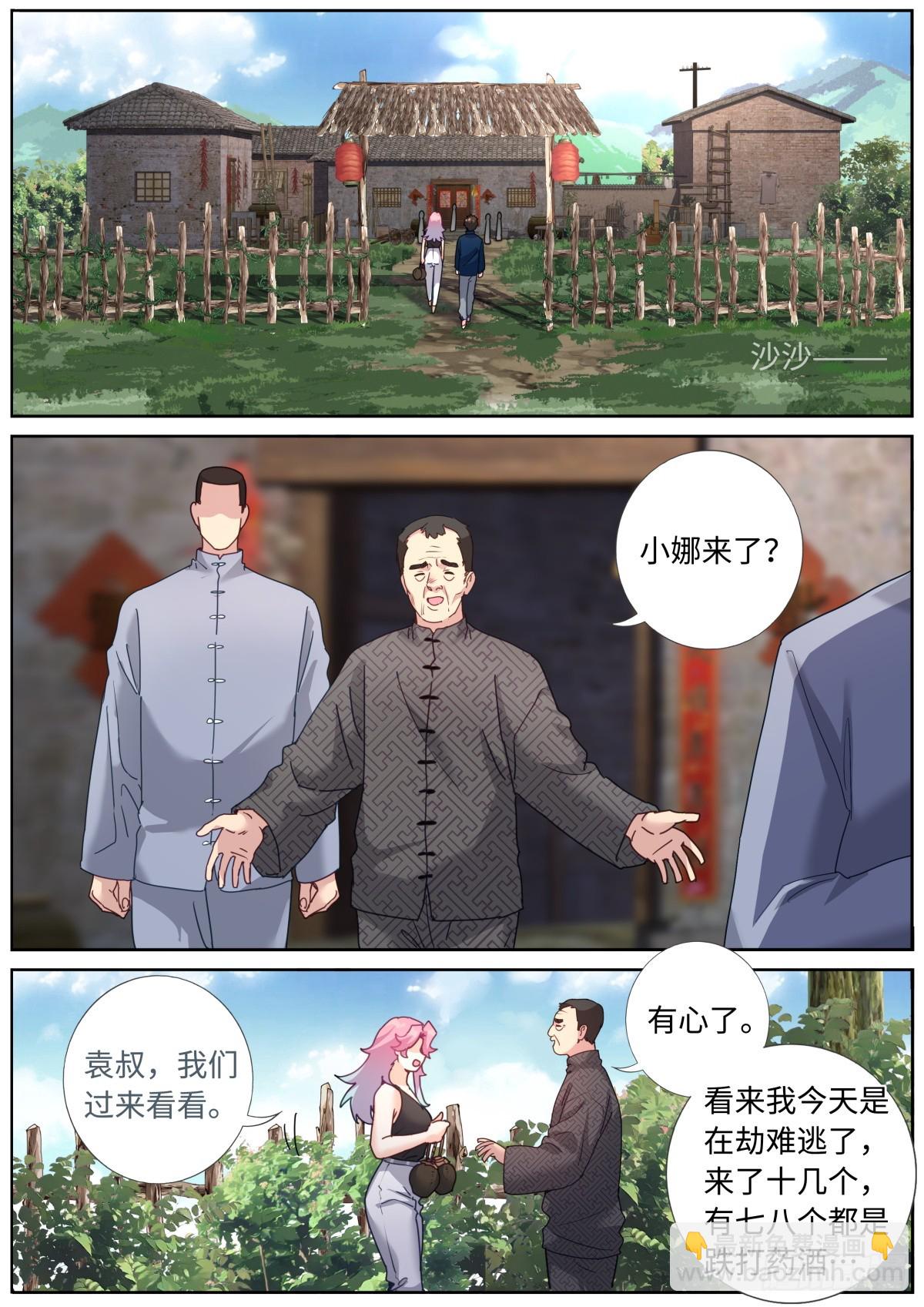 104 凑个热闹-第106话