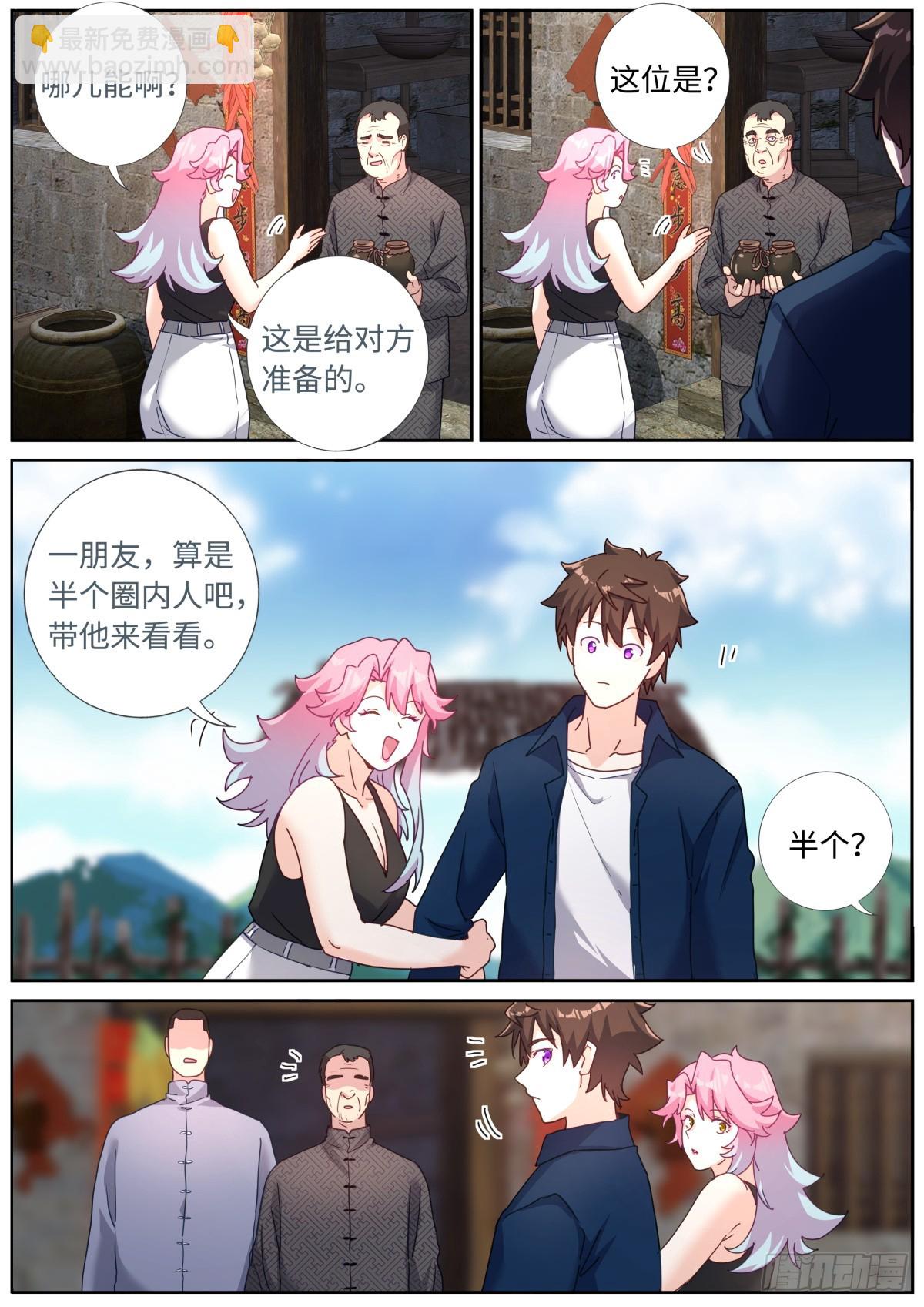 104 凑个热闹-第106话
