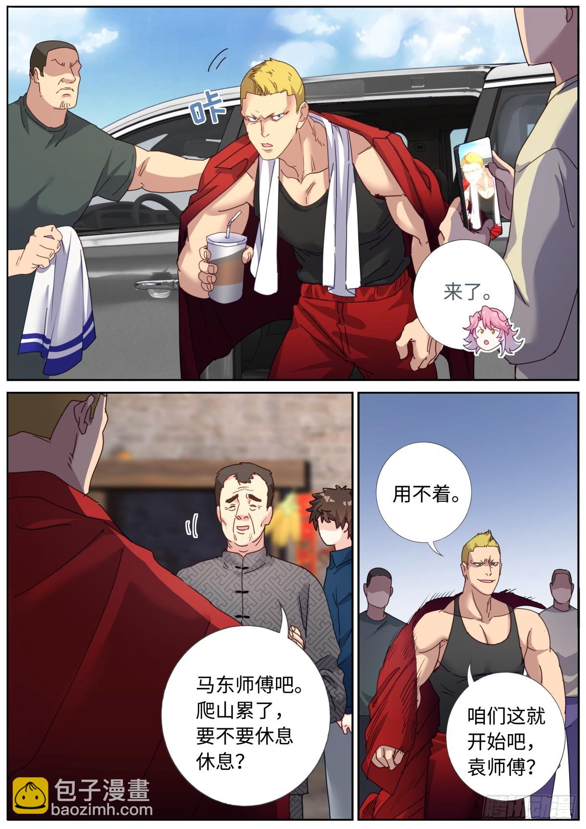 104 凑个热闹-第106话