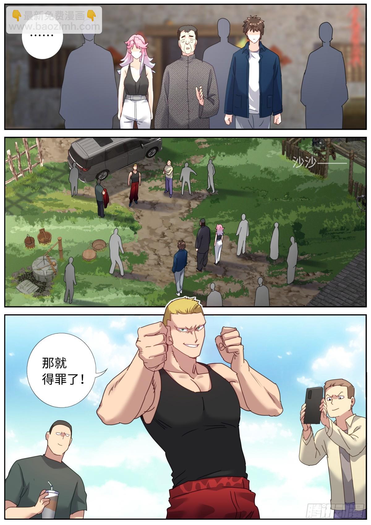 104 凑个热闹-第106话