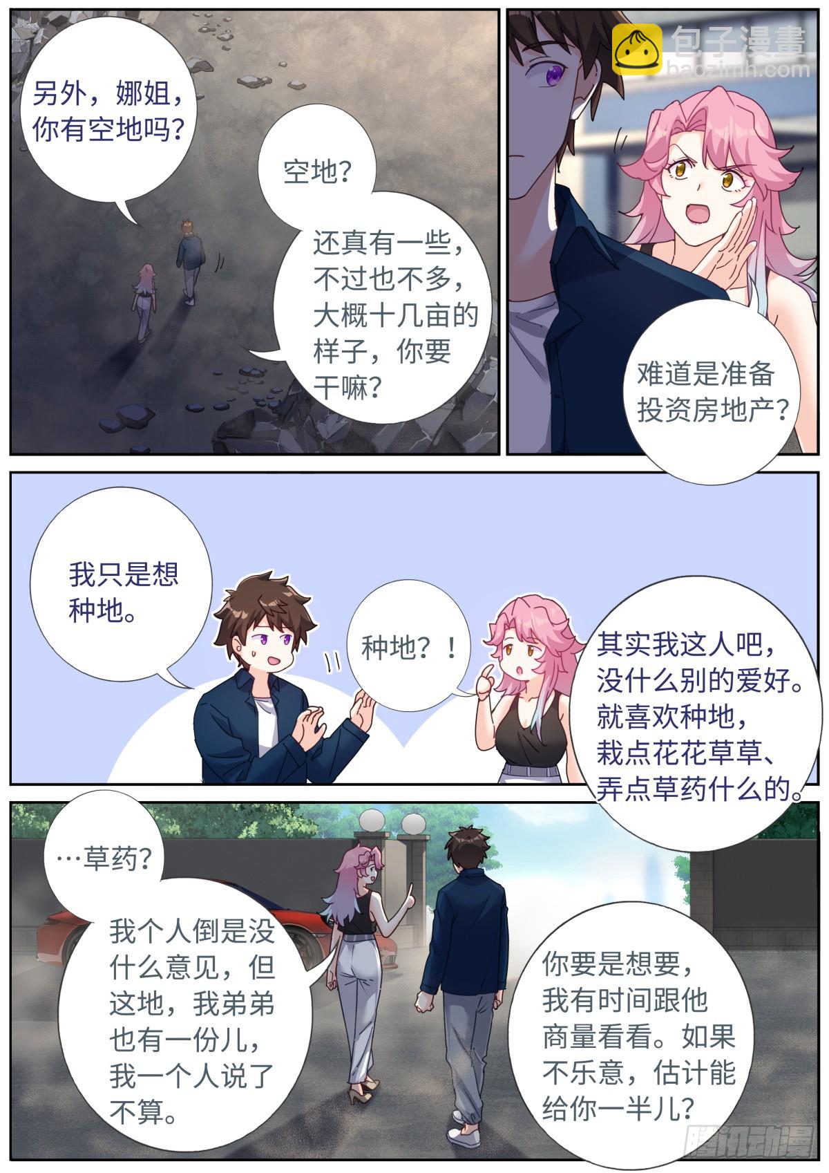 104 凑个热闹-第106话