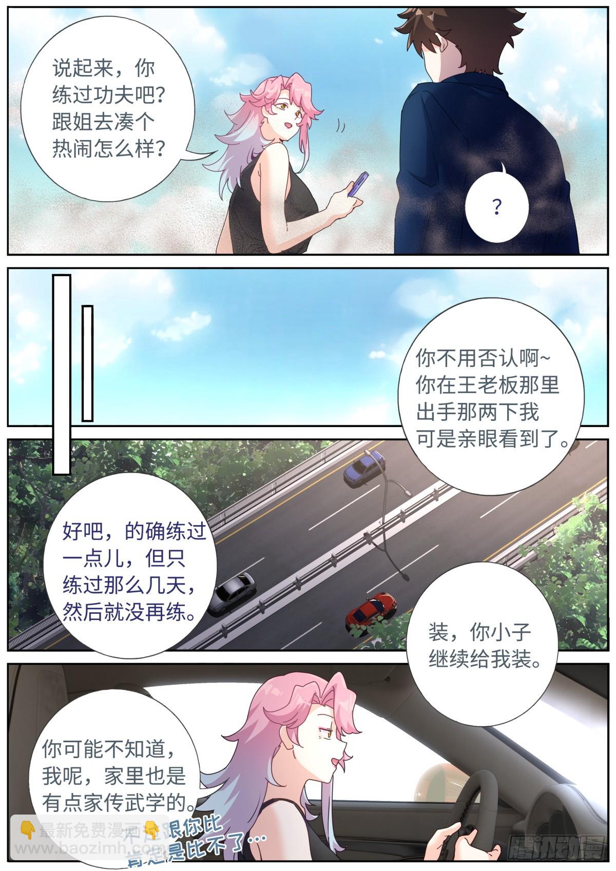 104 凑个热闹-第106话