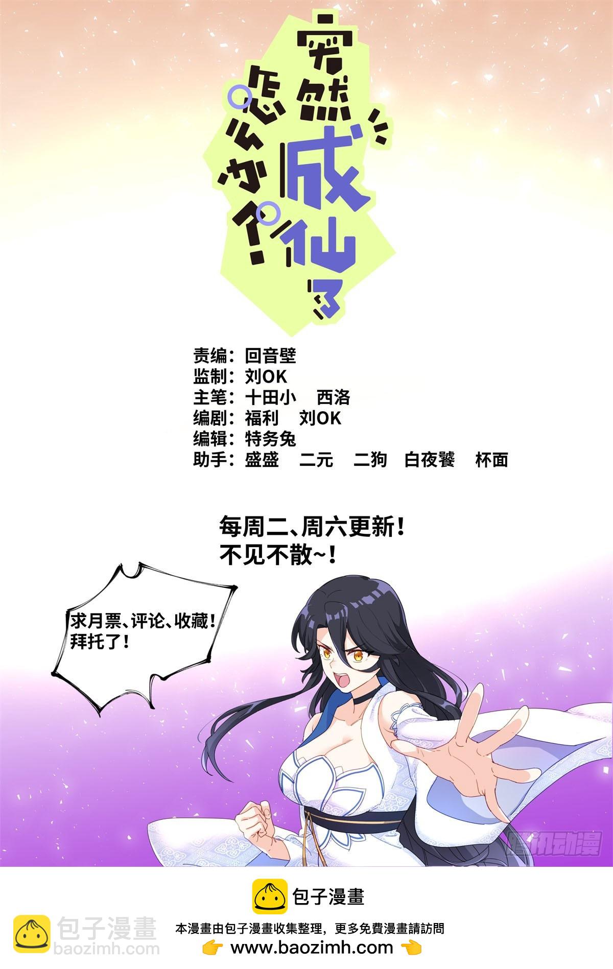 108 遇事不决-第110话