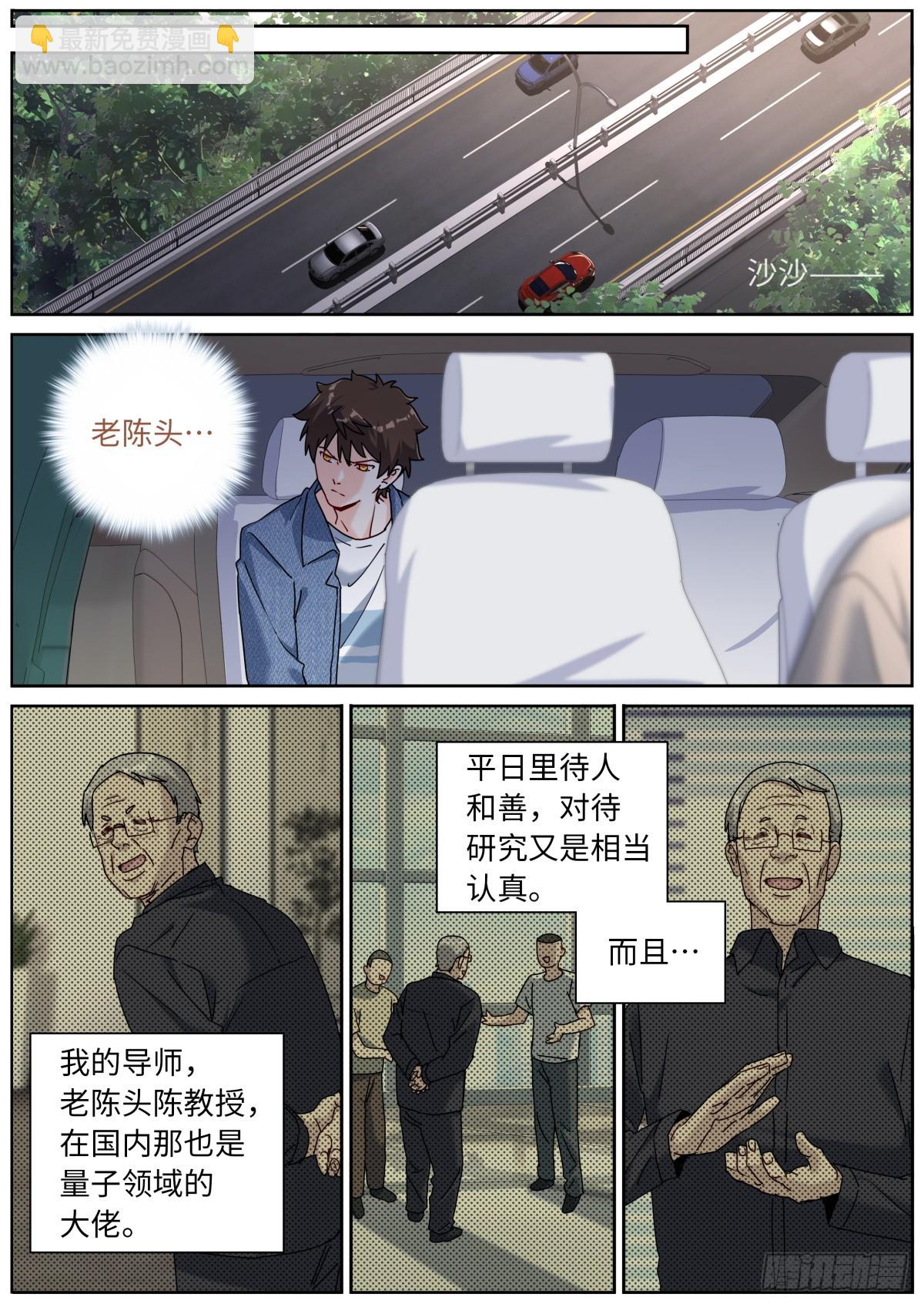 108 遇事不决-第110话